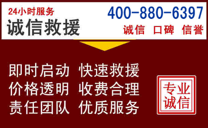 龙口汽车救援