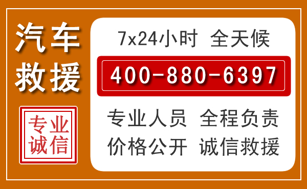龙口汽车救援电话 龙口汽车救援电话.jpg