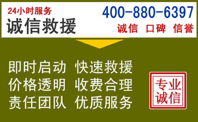 龙口汽车救援电话 龙口汽车救援电话