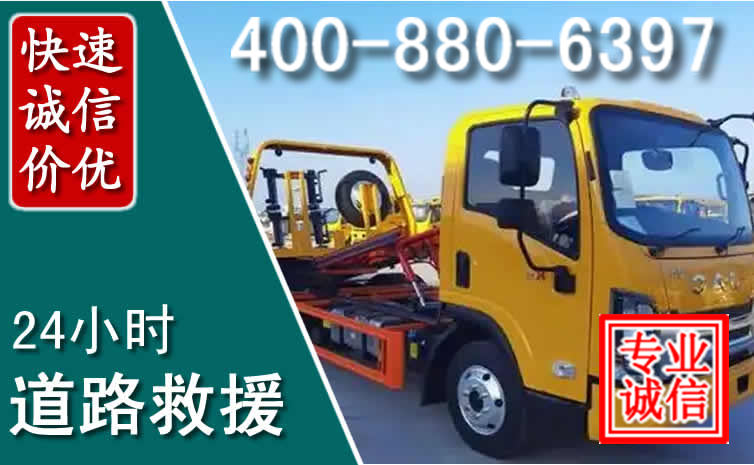 龙口道路救援电话 龙口道路救援电话