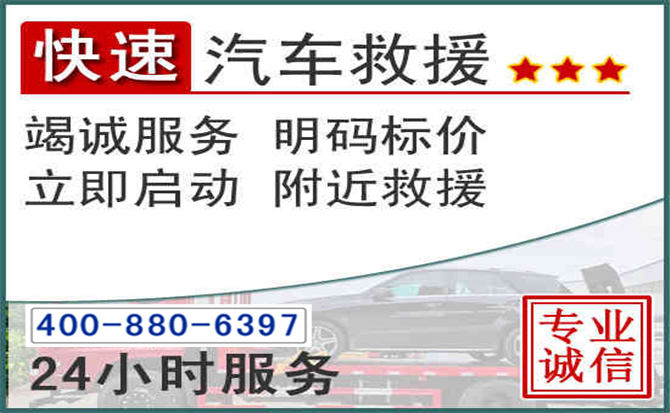 龙口长春拖车电话 龙口长春拖车电话