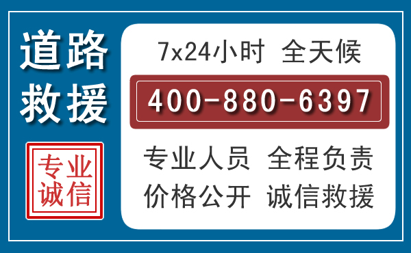 龙口长春拖车电话 龙口长春拖车电话